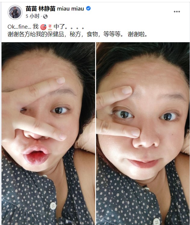 妈妈疑到巴刹染疫！ 林静苗也被传染...确诊：我中了 娱乐资讯 图1张