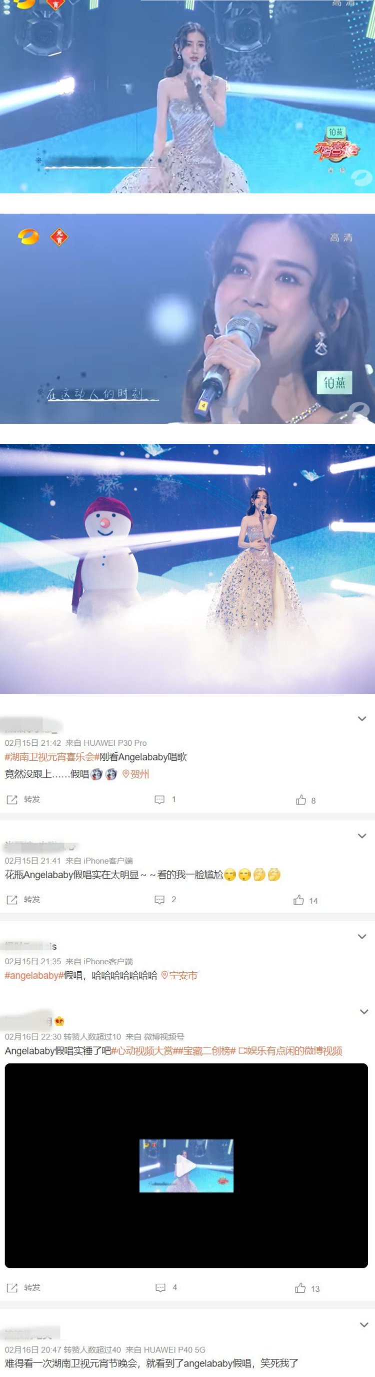 顶风作案！ Angelababy假唱被抓包...麦克风已放下却有歌声 娱乐资讯 图2张