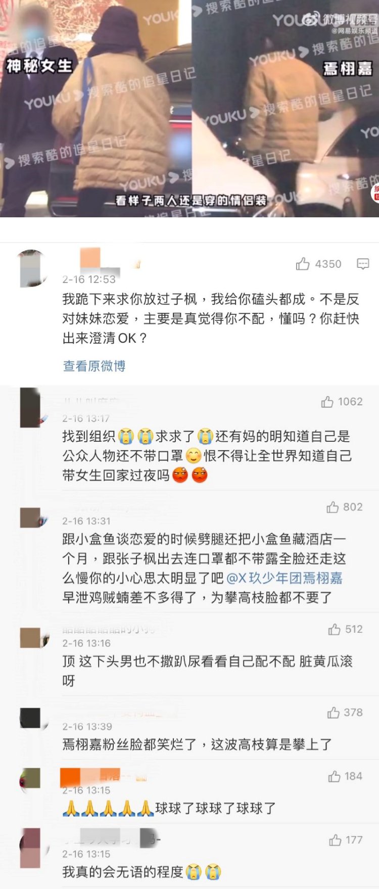 默认与焉栩嘉恋情！ 张子枫爆脱粉潮...路人缘也崩了 娱乐资讯 图1张