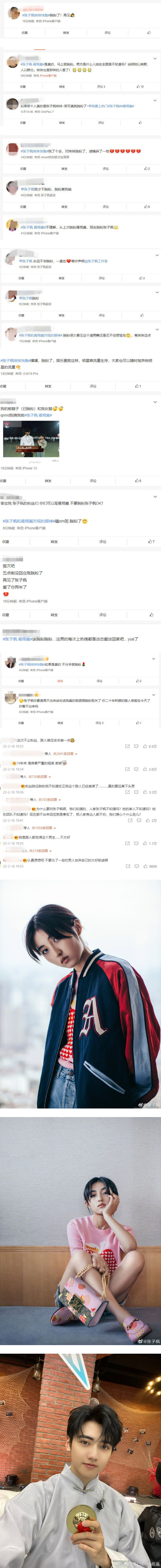 默认与焉栩嘉恋情！ 张子枫爆脱粉潮...路人缘也崩了 娱乐资讯 图2张