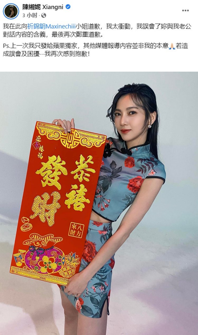 假道歉真开锤！ 莉娅公开4证据...“G奶周子瑜”狂约谢和弦：欢迎来我小窝 娱乐资讯 图1张