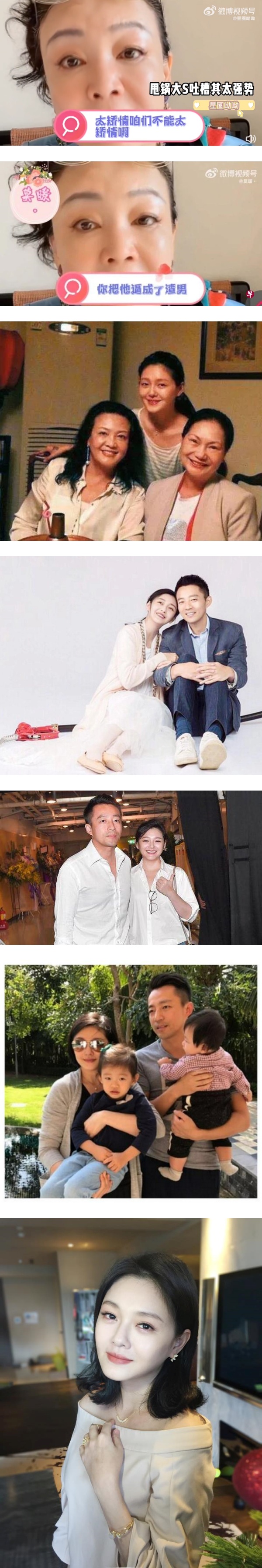 张兰咬着大S不放！暗讽她矫情 把汪小菲逼成渣男！ 娱乐资讯 图2张