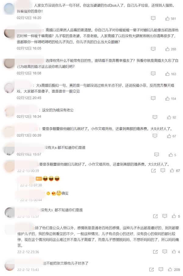 张兰咬着大S不放！暗讽她矫情 把汪小菲逼成渣男！ 娱乐资讯 图3张