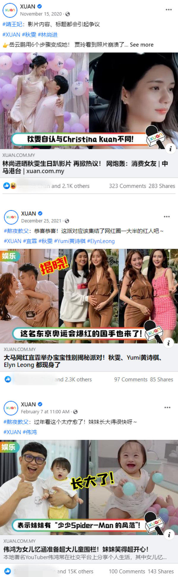 【小编说】虽烦看到网红的新闻 但更烦的是看到“酸民”评论...（by 叽喳小妹） 娱乐资讯 图1张