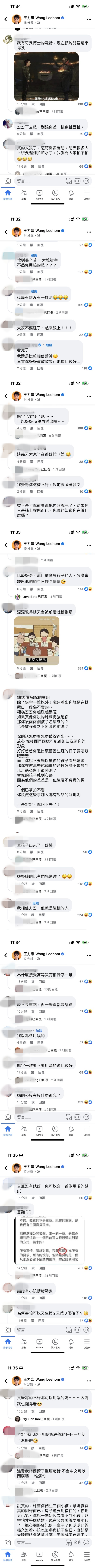 【小编说】虽烦看到网红的新闻 但更烦的是看到“酸民”评论...（by 叽喳小妹） 娱乐资讯 图3张