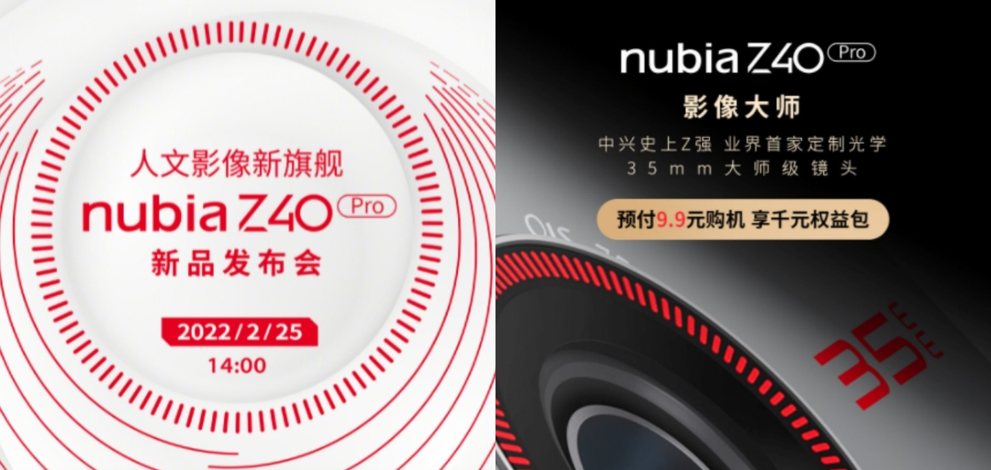 首款支援‘ 磁吸无线充电 ’的 Android 手机要登场了？nubia 旗舰机 Z40 Pro 将于下周亮相 数码科技 图1张