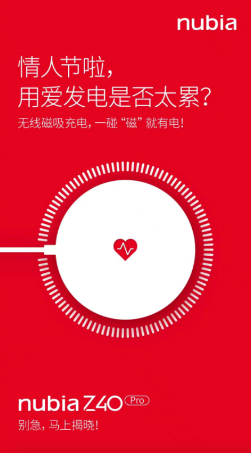 首款支援‘ 磁吸无线充电 ’的 Android 手机要登场了？nubia 旗舰机 Z40 Pro 将于下周亮相 数码科技 图2张