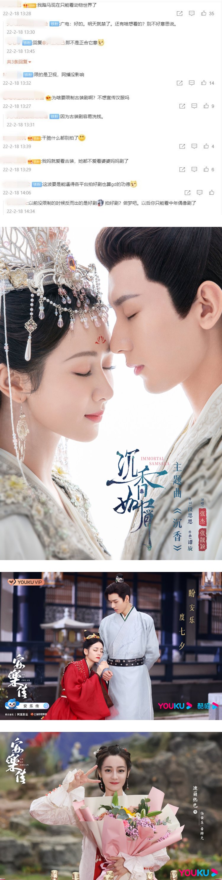 网疯传马来西亚将加强“限古令”！ 小甜剧也被限制了 娱乐资讯 图2张