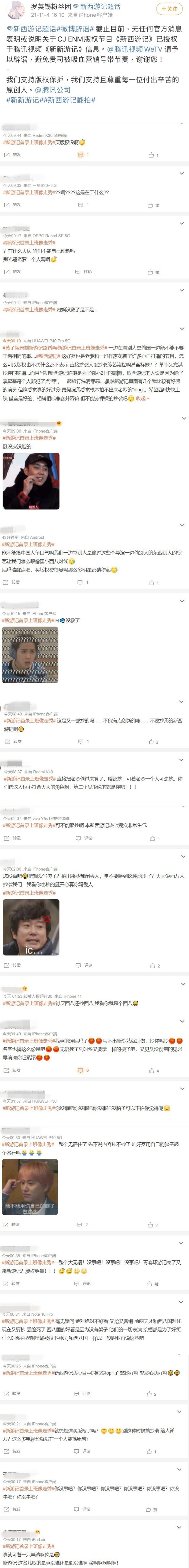 马来西亚版《新游记》开录...常驻阵容曝光！ 抄袭被骂翻：内娱没救了 娱乐资讯 图2张