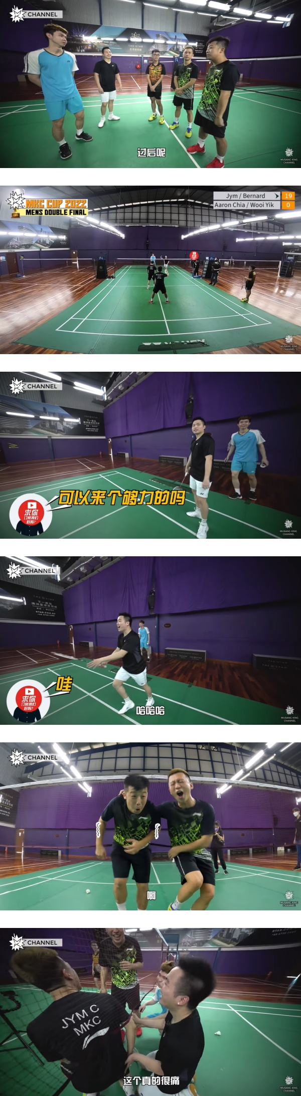 Jym、Bernard挑战谢定峰、苏伟译！一开场就19比0 赛果神反转！ 娱乐资讯 图2张
