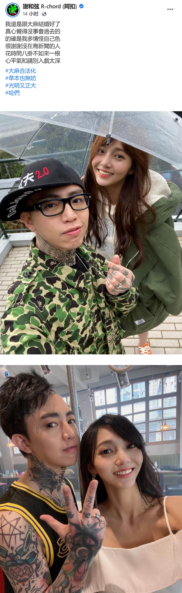 谢和弦、莉亚分居中！“小三”祈锦钥调情私信被公开“欢迎来玩” 娱乐资讯 图1张