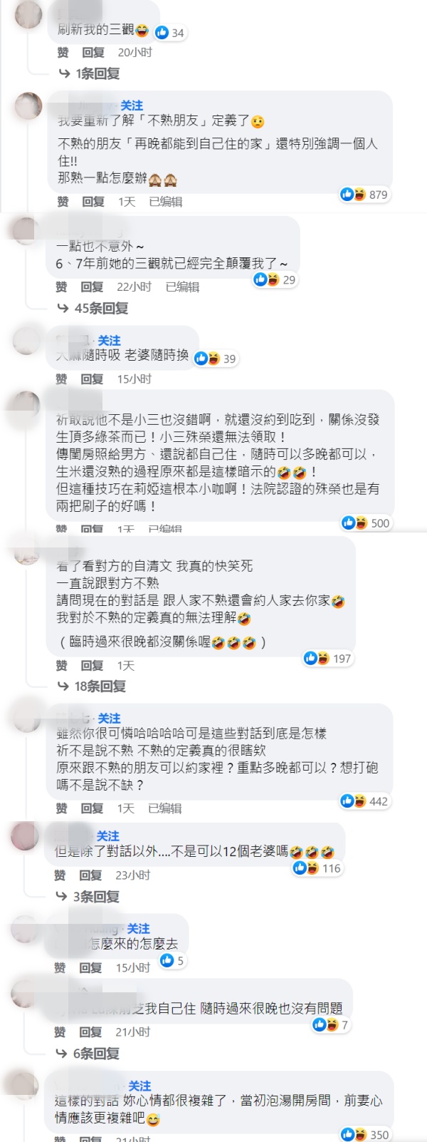 谢和弦、莉亚分居中！“小三”祈锦钥调情私信被公开“欢迎来玩” 娱乐资讯 图4张