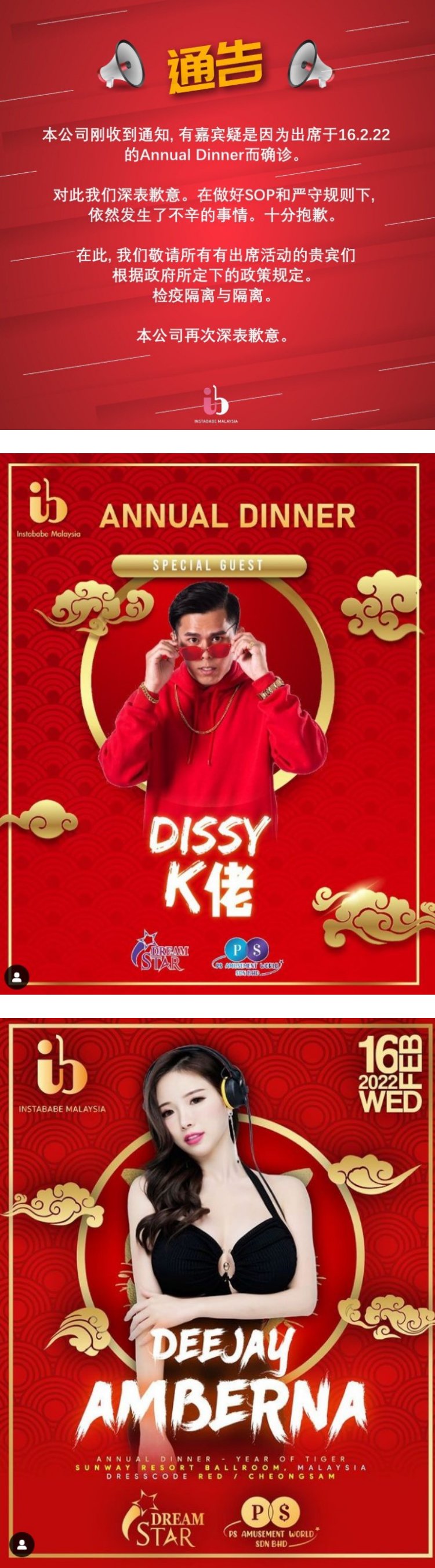 新年晚宴出现确诊者！ 李元玲惊爆500人出席：全KL网红都在 娱乐资讯 图1张