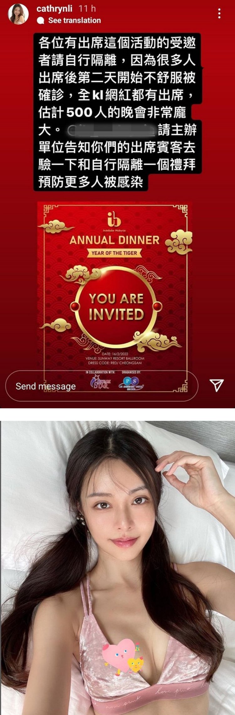 新年晚宴出现确诊者！ 李元玲惊爆500人出席：全KL网红都在 娱乐资讯 图2张