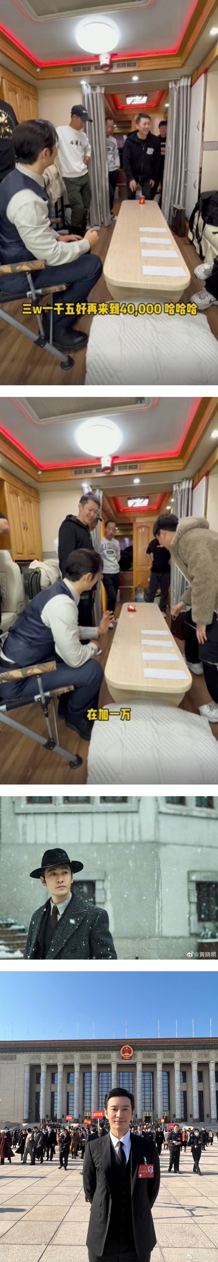 绝世好老板！ 黄晓明休息室撒钱慰劳员工...10分钟送出3万 娱乐资讯 图2张