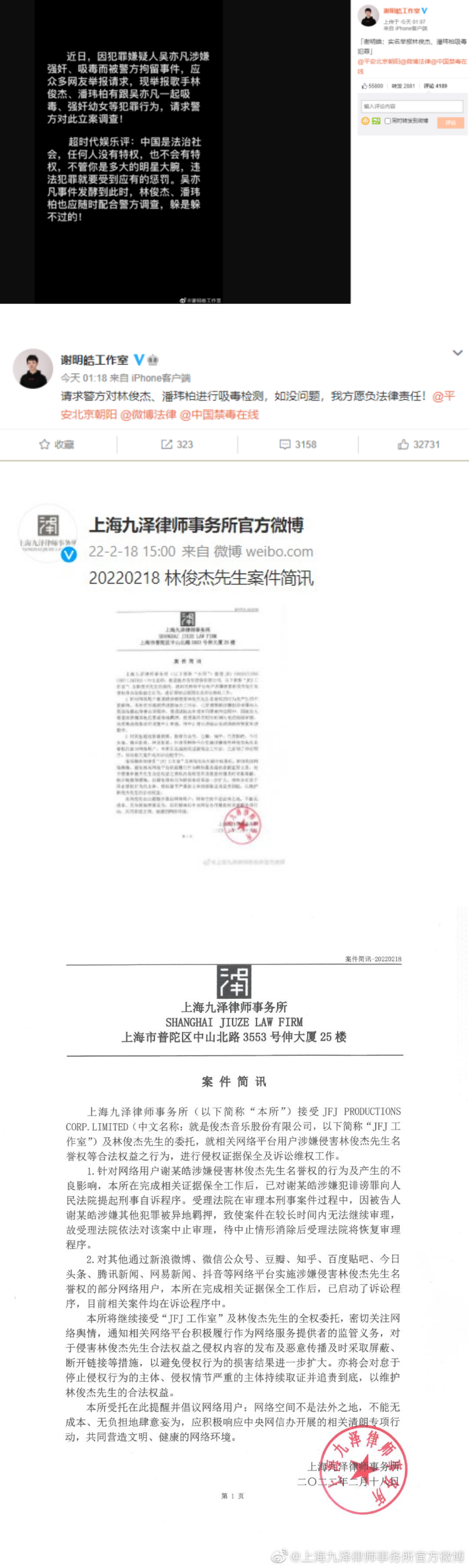 被谢明皓实名举报吸毒...林俊杰霸气告上庭！ 案件暂停审理 原因曝光 娱乐资讯 图1张