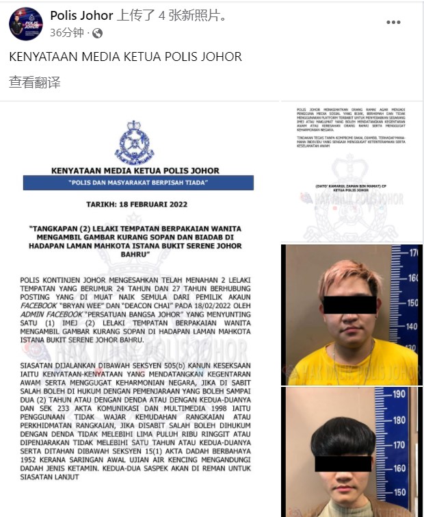 警方发公告：已逮捕Bryan Wee、Deacon Chai！ 尿检呈阳性涉吸毒！ 娱乐资讯 图1张