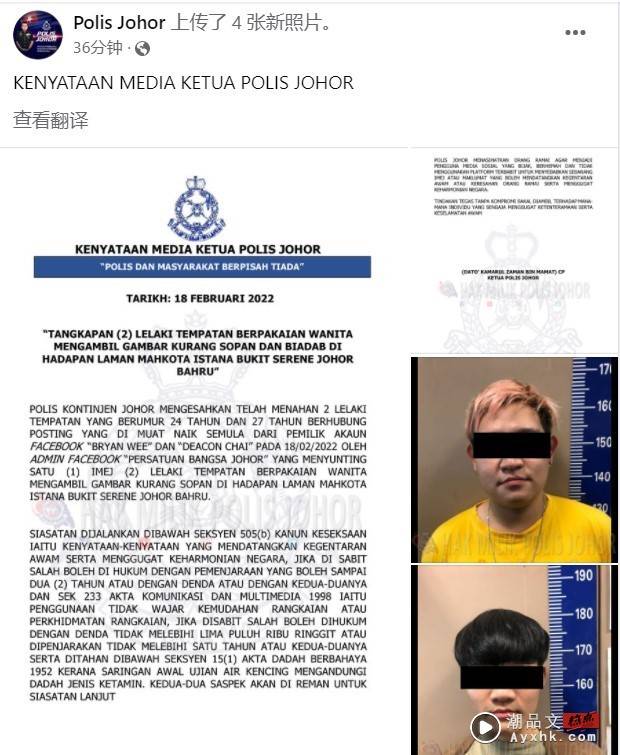 警方发公告：已逮捕Bryan Wee、Deacon Chai！ 尿检呈阳性涉吸毒！ 娱乐资讯 图1张