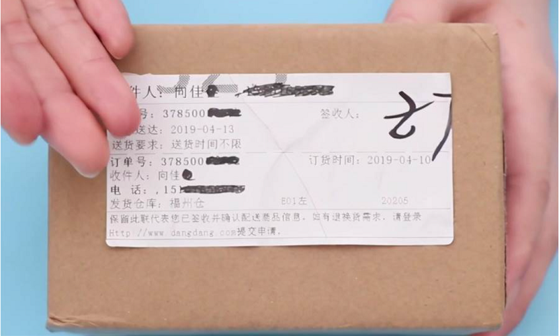 Tips I 避免个人资料外泄！教你3招销毁盒子上的个人资料！ 更多热点 图2张