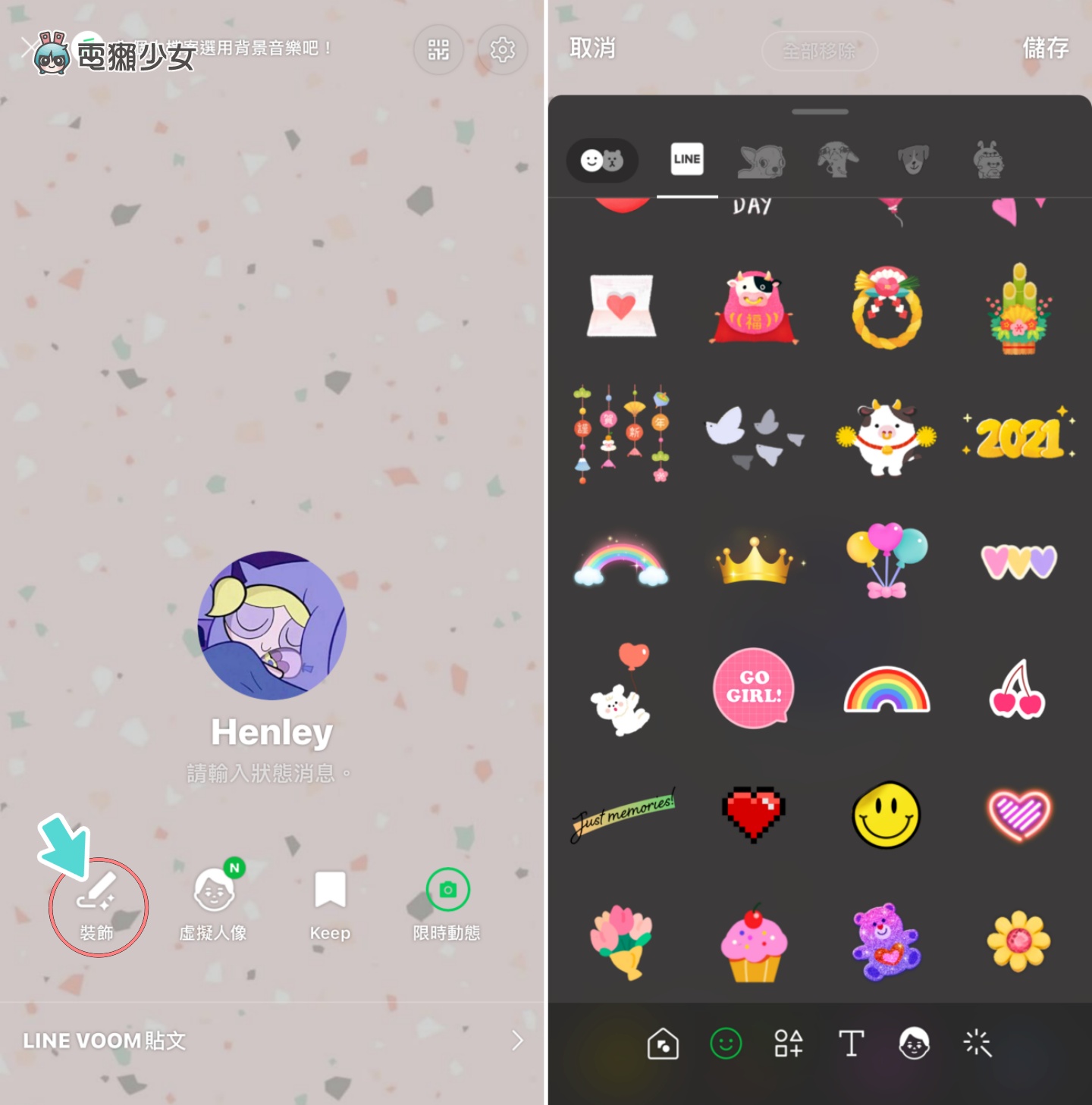 教学｜LINE 隐藏玩法！在主页加入爱心相框和文字 让你的版面看起来更可爱 数码科技 图2张