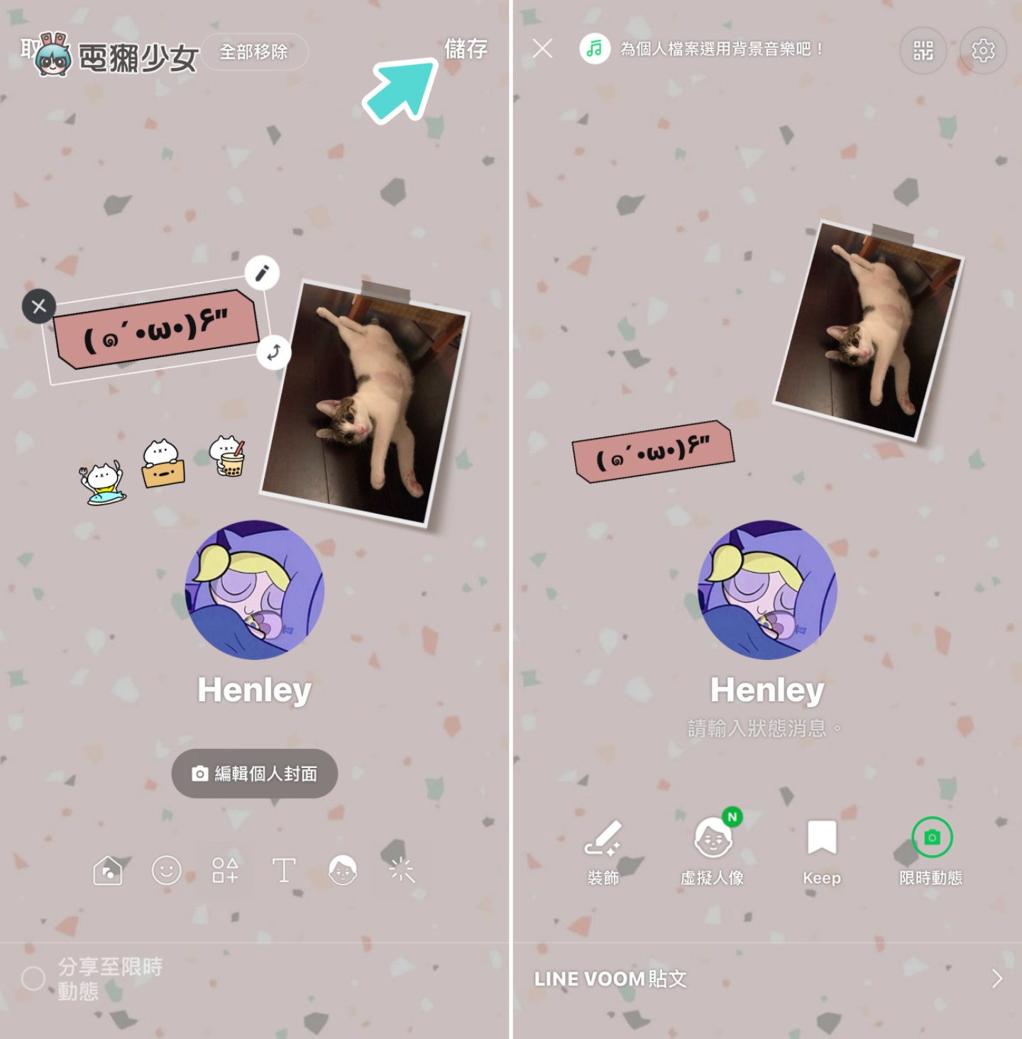 教学｜LINE 隐藏玩法！在主页加入爱心相框和文字 让你的版面看起来更可爱 数码科技 图5张