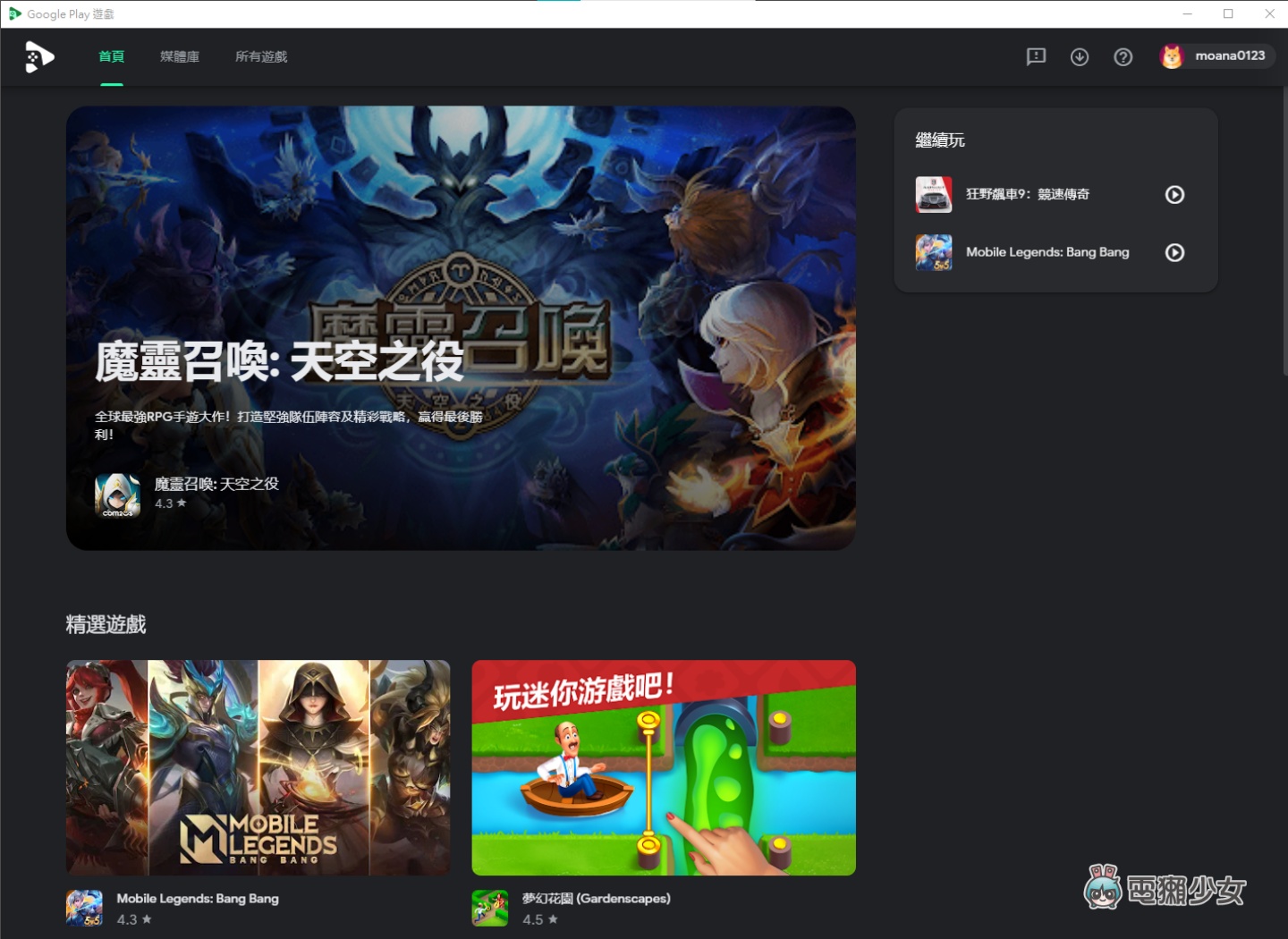 Google 官方安卓模拟器‘ Google Play 游戏 ’试玩！在 PC 上爽玩手游 数码科技 图2张