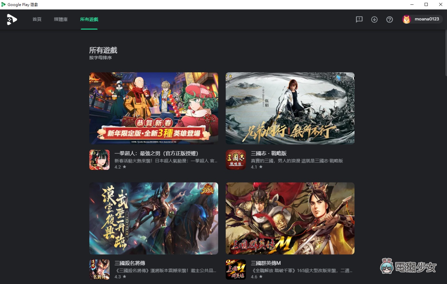 Google 官方安卓模拟器‘ Google Play 游戏 ’试玩！在 PC 上爽玩手游 数码科技 图6张