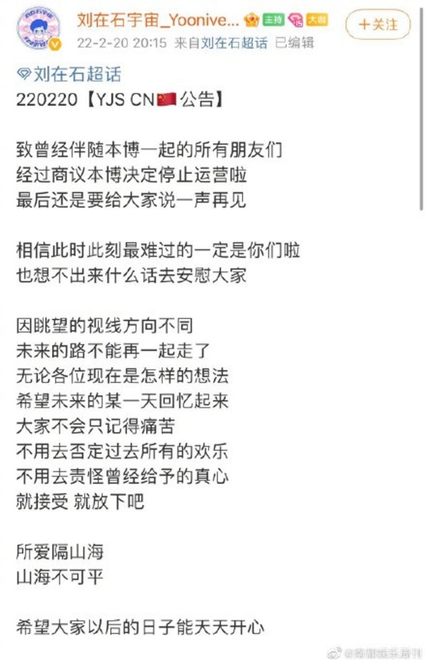 【北京冬奥】韩国选手被取消资格...刘在石：十分愤怒！马来西亚粉丝团宣布关站 娱乐资讯 图3张