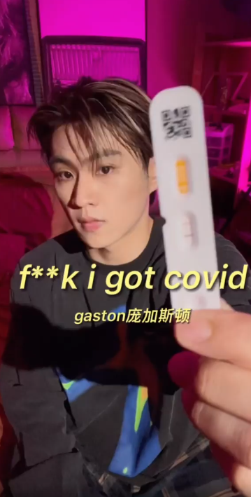 超有才！Gaston宣布确诊 写成1分钟歌曲“f**k i got covid” 娱乐资讯 图1张