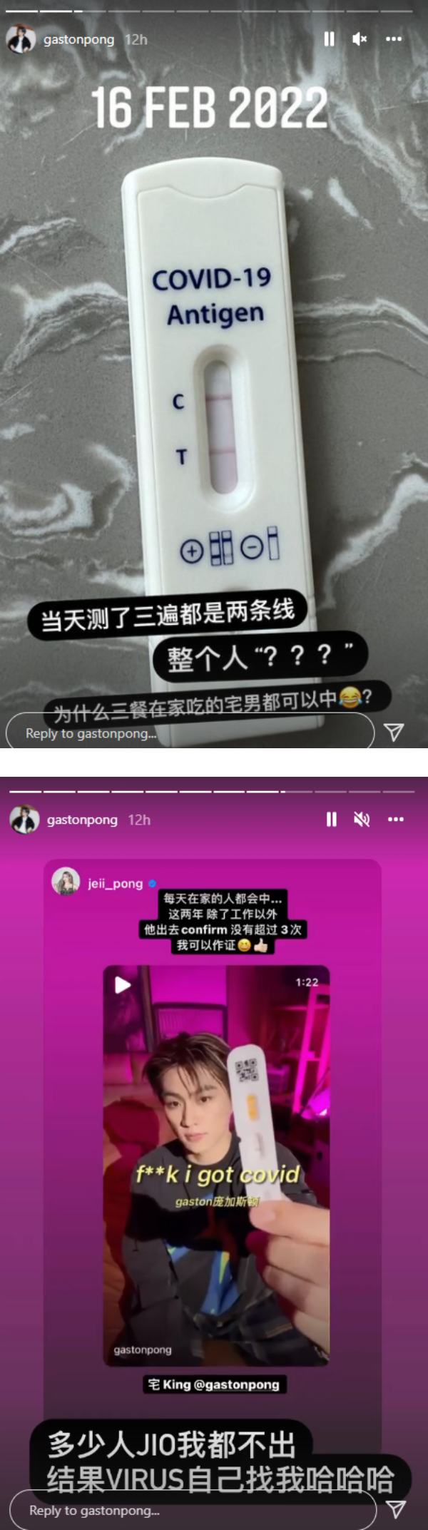 超有才！Gaston宣布确诊 写成1分钟歌曲“f**k i got covid” 娱乐资讯 图2张