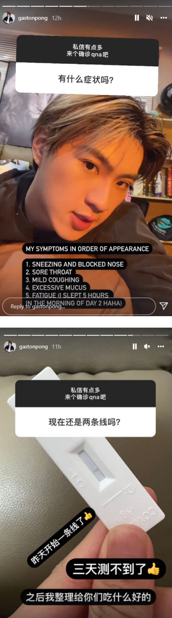 超有才！Gaston宣布确诊 写成1分钟歌曲“f**k i got covid” 娱乐资讯 图3张