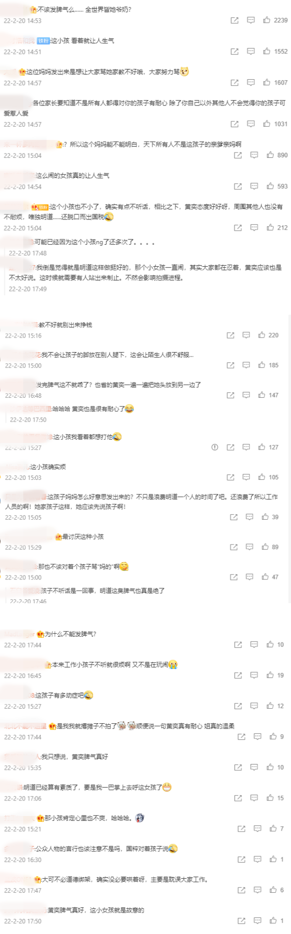 调皮小演员耽误拍摄！明道失控爆粗：X的，别浪费我的时间 娱乐资讯 图3张