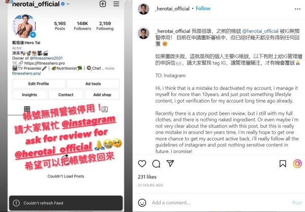 祖雄IG账号突遭停用！疑18CM抓雕照出事：10年以来唯一一次犯错 娱乐资讯 图1张