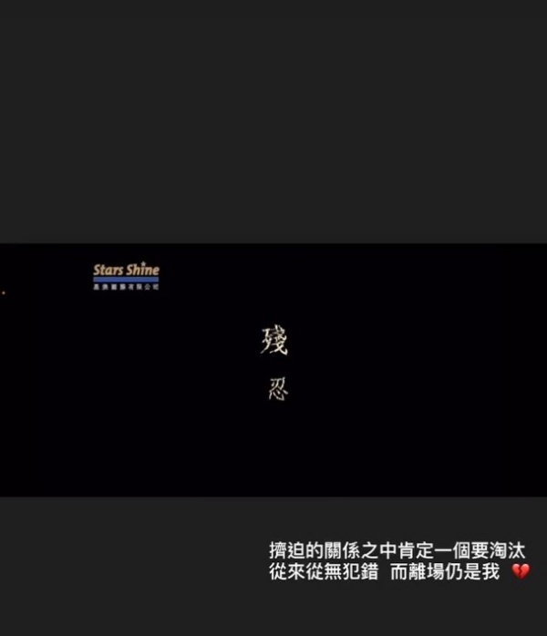 被同居男星连累确诊！《老表，毕业喇！》林欣彤传“当小三” 娱乐资讯 图2张