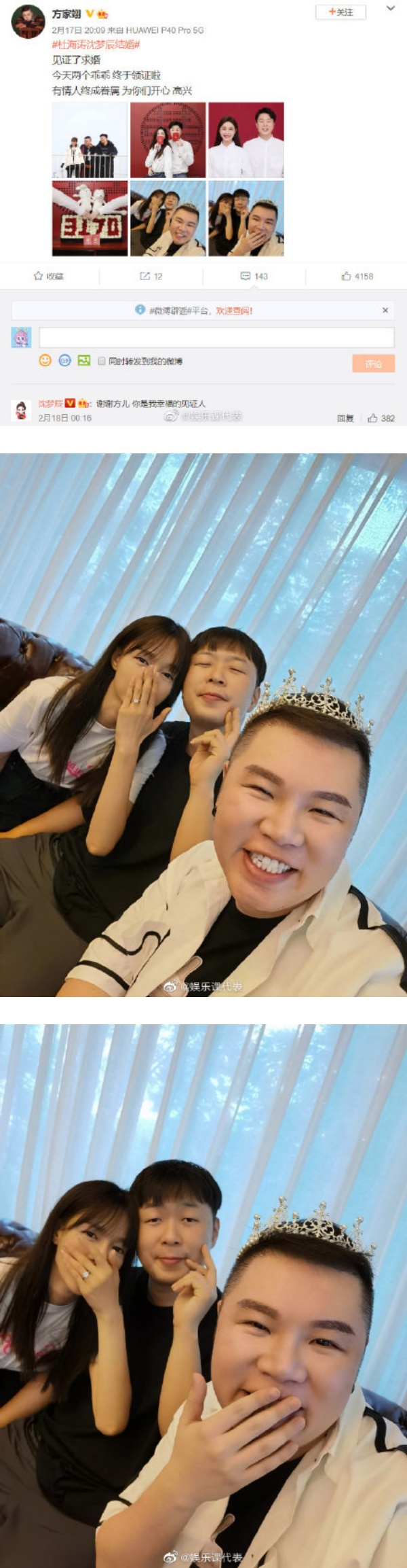 杜海涛早在2年前求婚！送巨钻婚戒+超大束玫瑰...把沈梦辰当公主 娱乐资讯 图1张