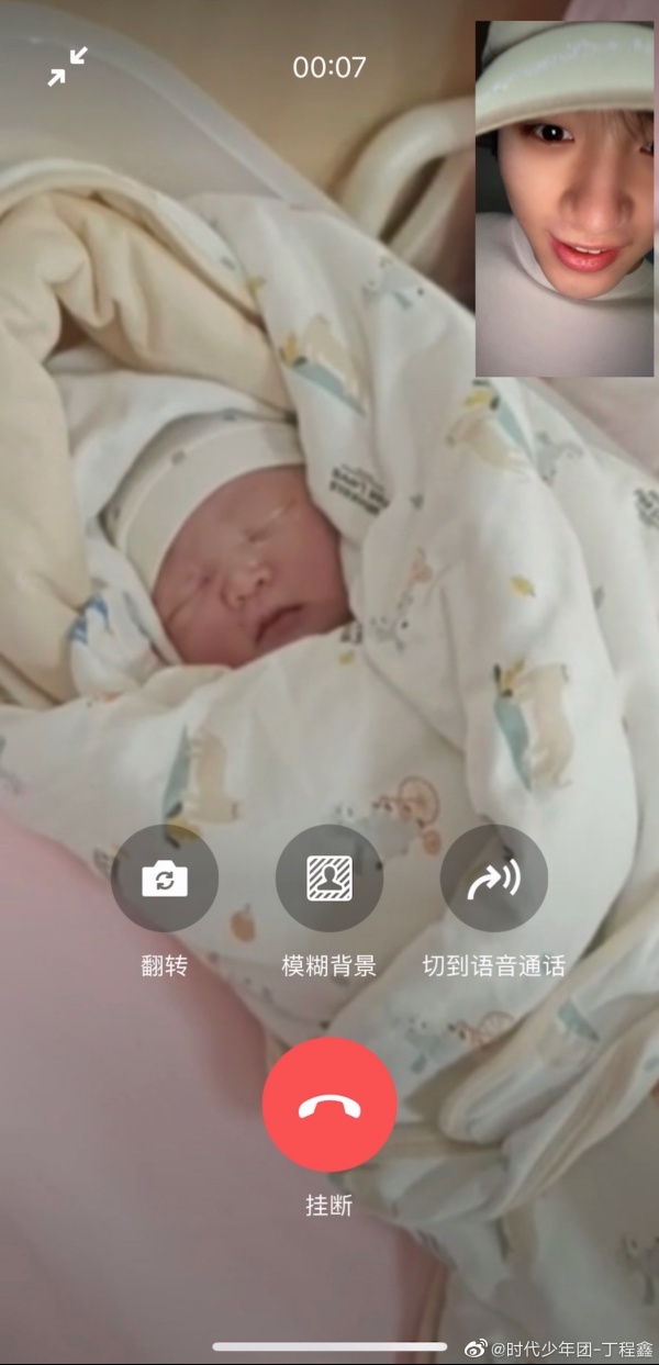 姐姐喜迎女儿！丁程鑫57个“哈”报喜：侄儿侄女全了！ 娱乐资讯 图1张