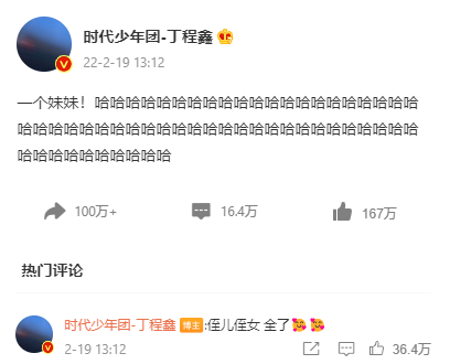 姐姐喜迎女儿！丁程鑫57个“哈”报喜：侄儿侄女全了！ 娱乐资讯 图2张