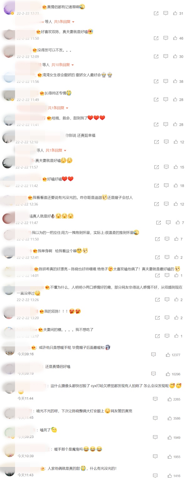 陈妍希扭捏、撒娇！陈晓一把搂她入怀 甜到冒泡 娱乐资讯 图3张