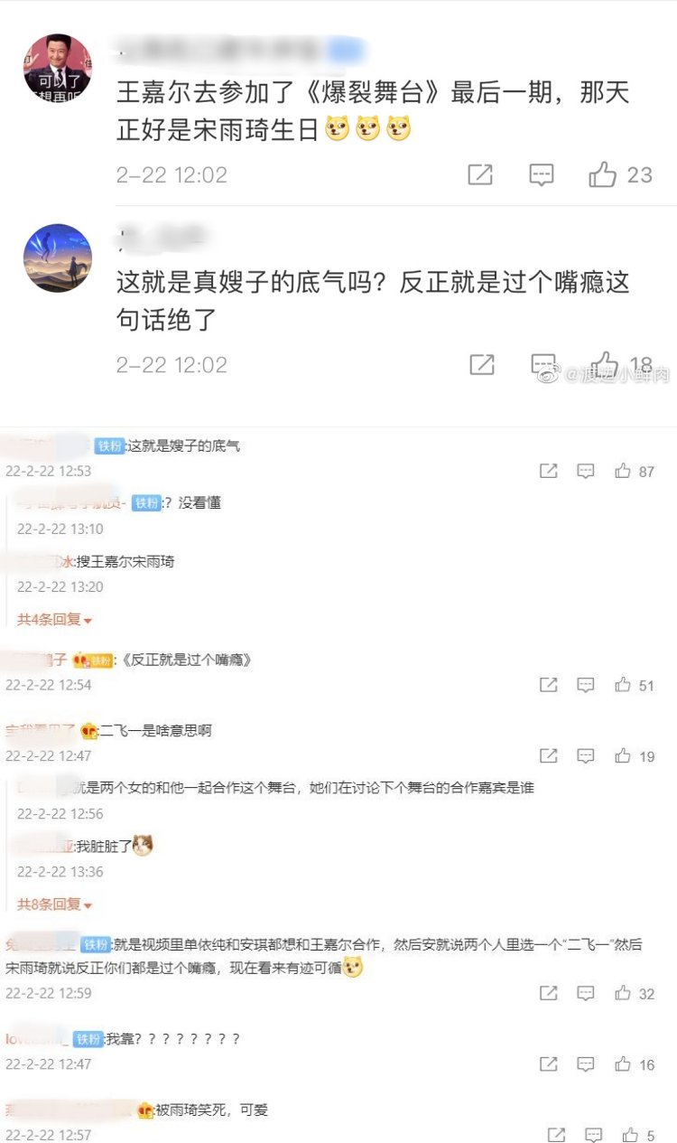 真嫂子的底气？ 当单依纯、安崎公开表白王嘉尔...宋雨琦8字回应绝了 娱乐资讯 图2张