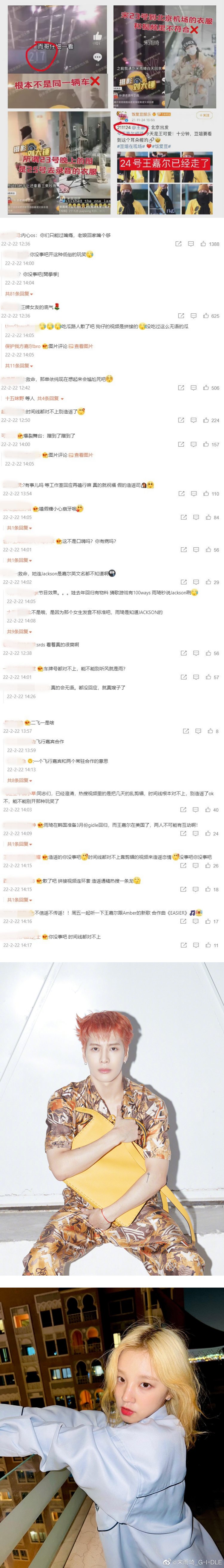 真嫂子的底气？ 当单依纯、安崎公开表白王嘉尔...宋雨琦8字回应绝了 娱乐资讯 图3张
