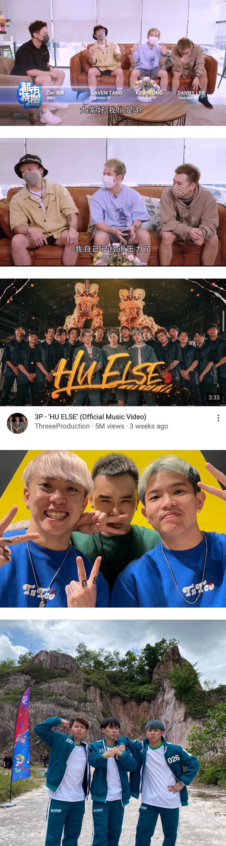 马来西亚之光！ YouTuber 3P登TVB访谈节目 娱乐资讯 图2张
