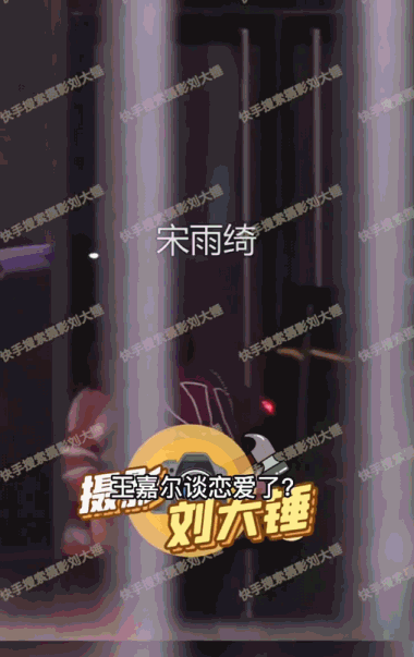 王嘉尔被爆恋爱了！ 宋雨琦到他家过夜...手上还有玫瑰花 娱乐资讯 图2张