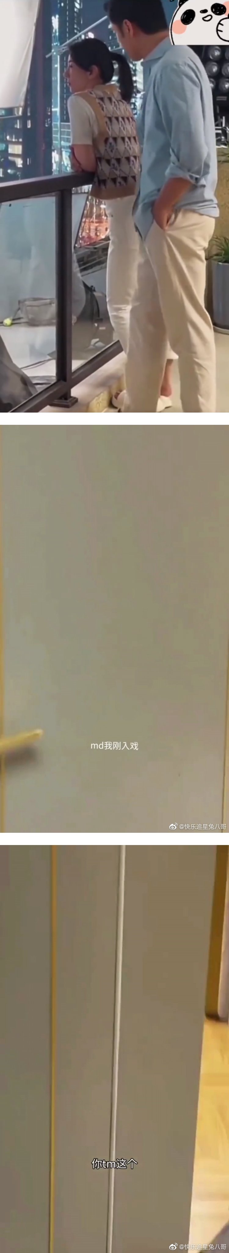不止对小演员爆粗！ 明道飙骂黄奕片段流出...网怒轰：素质低 娱乐资讯 图1张