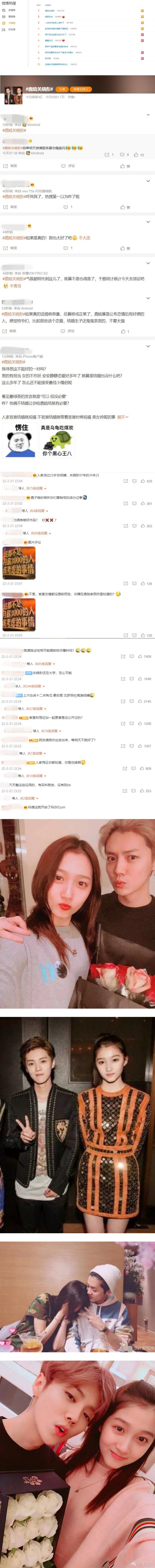 鹿晗关晓彤”半夜冲上热搜第一！ 网疯传2022年2月22日官宣结婚 娱乐资讯 图2张