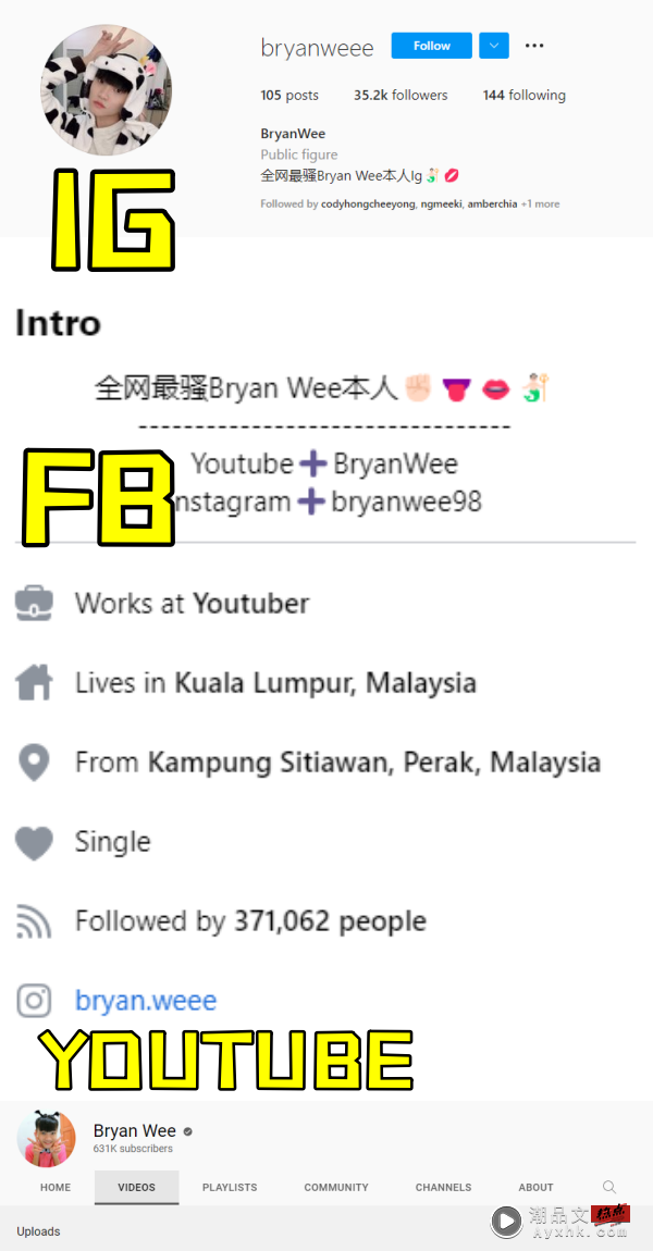 被归类“另类网红” ...5点认识Bryan Wee！私下模样大反转 娱乐资讯 图4张