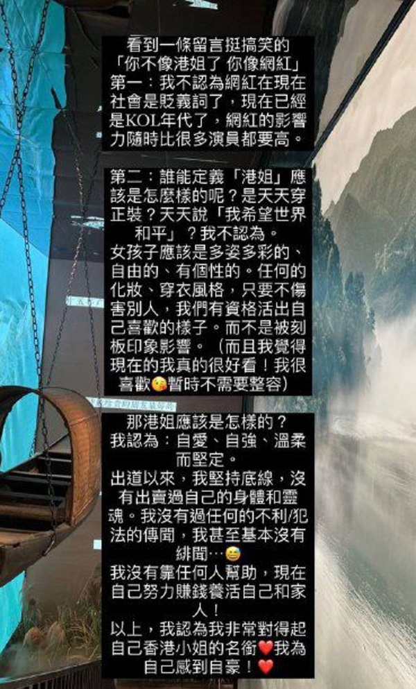 频PO性感美照...港姐挨批“像网红”！她反击：网红影响力随时比演员高 娱乐资讯 图2张