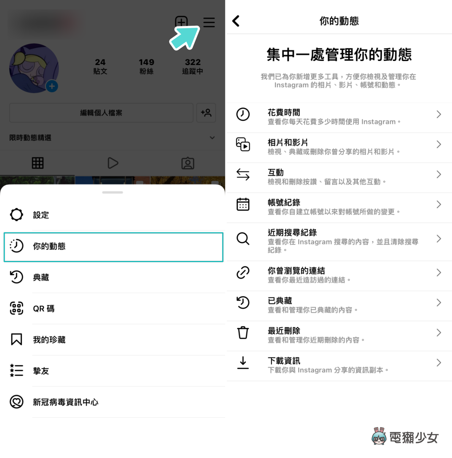 IG 新功能上线！想回顾多年前对帐号做了什么更改、最近按了哪些贴文赞、救回不小心删掉的照片 通通可以在这看 数码科技 图3张