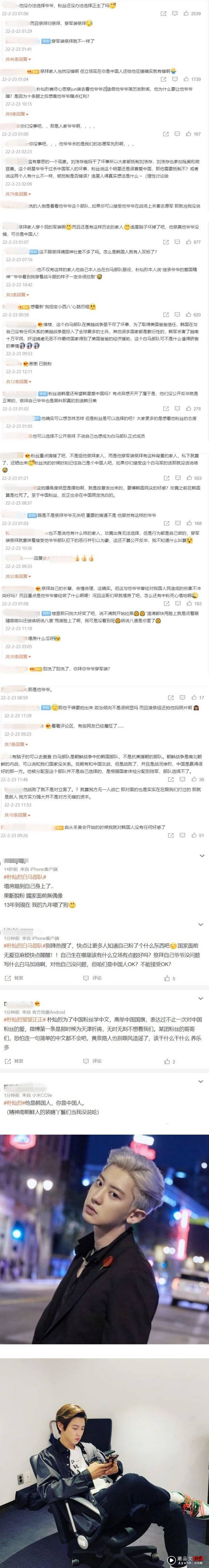 EXO灿烈穿军装祭拜军人爷爷！ 马来西亚网友心碎：反H、脱粉！ 娱乐资讯 图2张