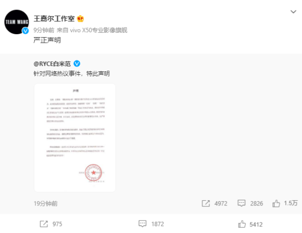 王嘉尔方报案！控诉狗仔：发布拼凑视频、歪扭事实、误导群众 娱乐资讯 图3张