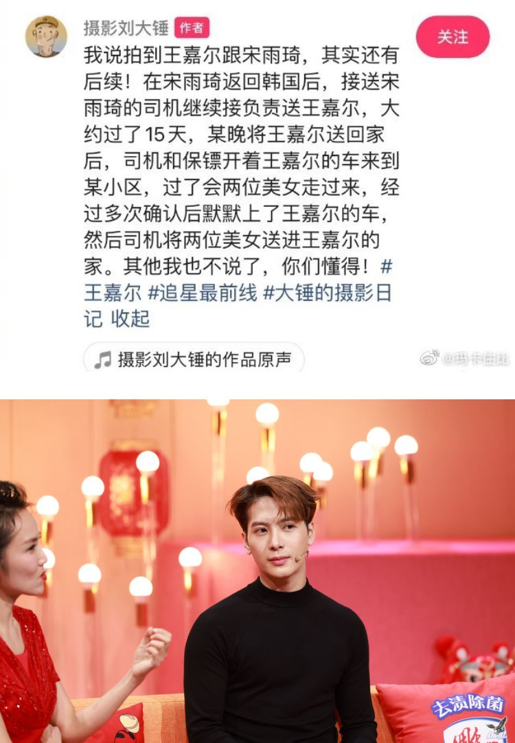 王嘉尔再有后续瓜！ 宋雨琦返回韩国后...司机深夜接俩美女到他家 娱乐资讯 图4张